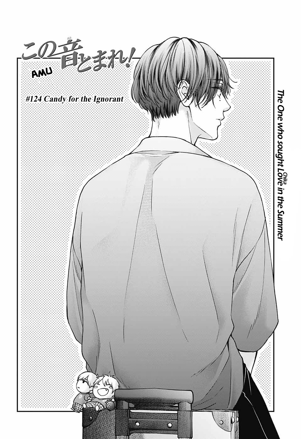 Kono Oto Tomare!, Chapter 124 image 03
